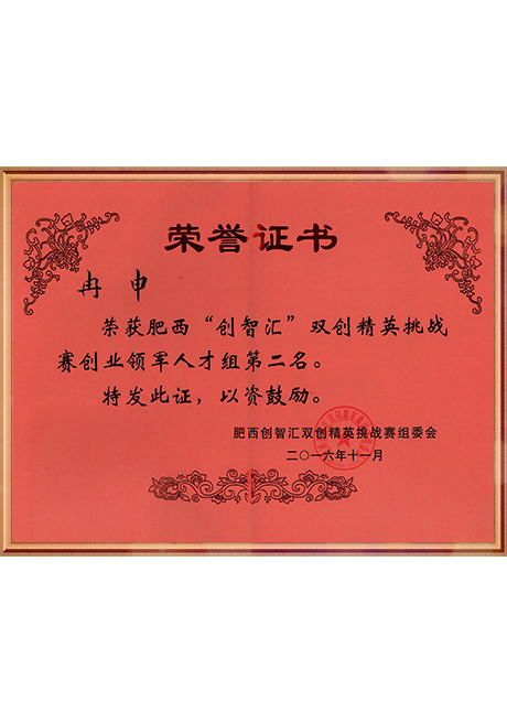 Certificate Of Honor